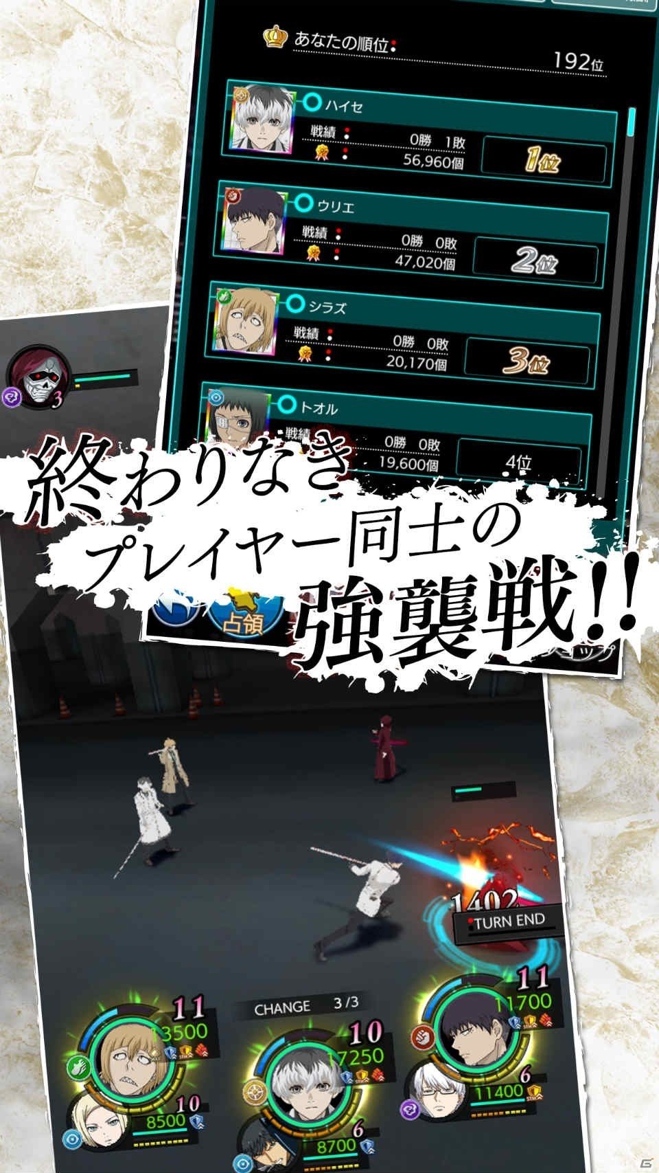「東京喰種：re invoke」大規模イベント「占領戦」が登場！大型リニューアル記念ログインボーナスも実施の画像8