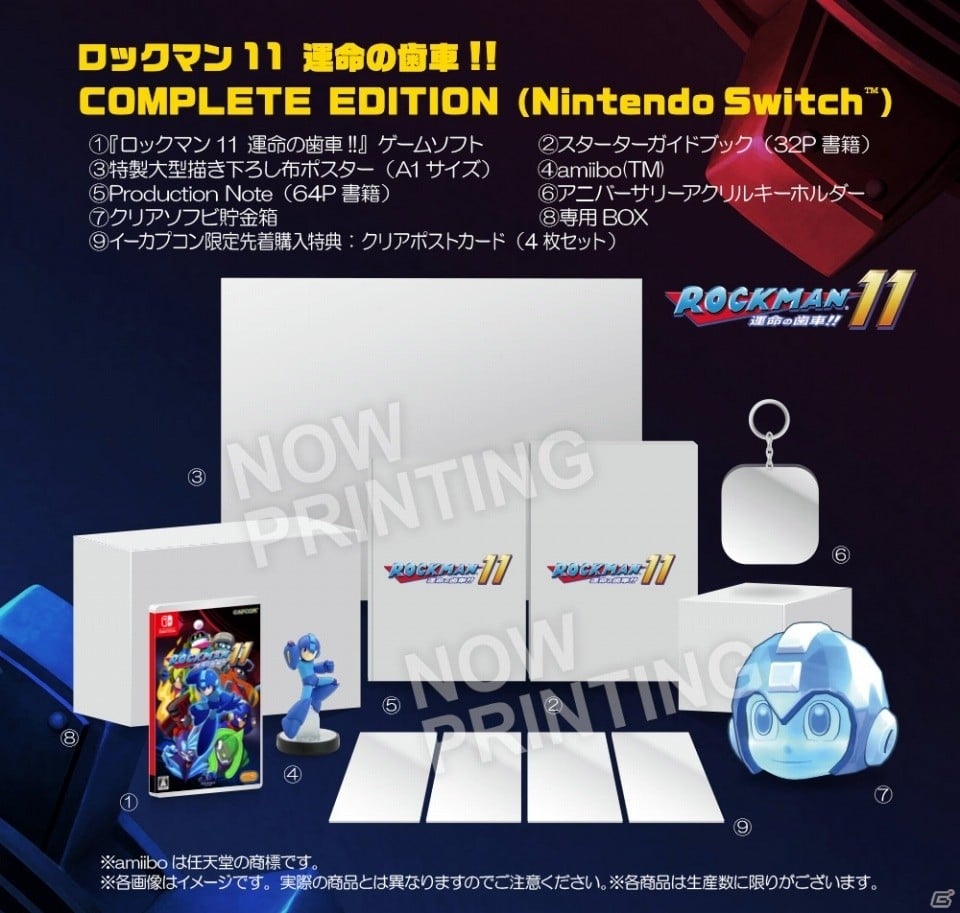 「ロックマン11 運命の歯車！！」発売日が2018年10月4日に決定！特徴的なギアシステムやコレクターズ・パッケージの情報なども公開の画像26