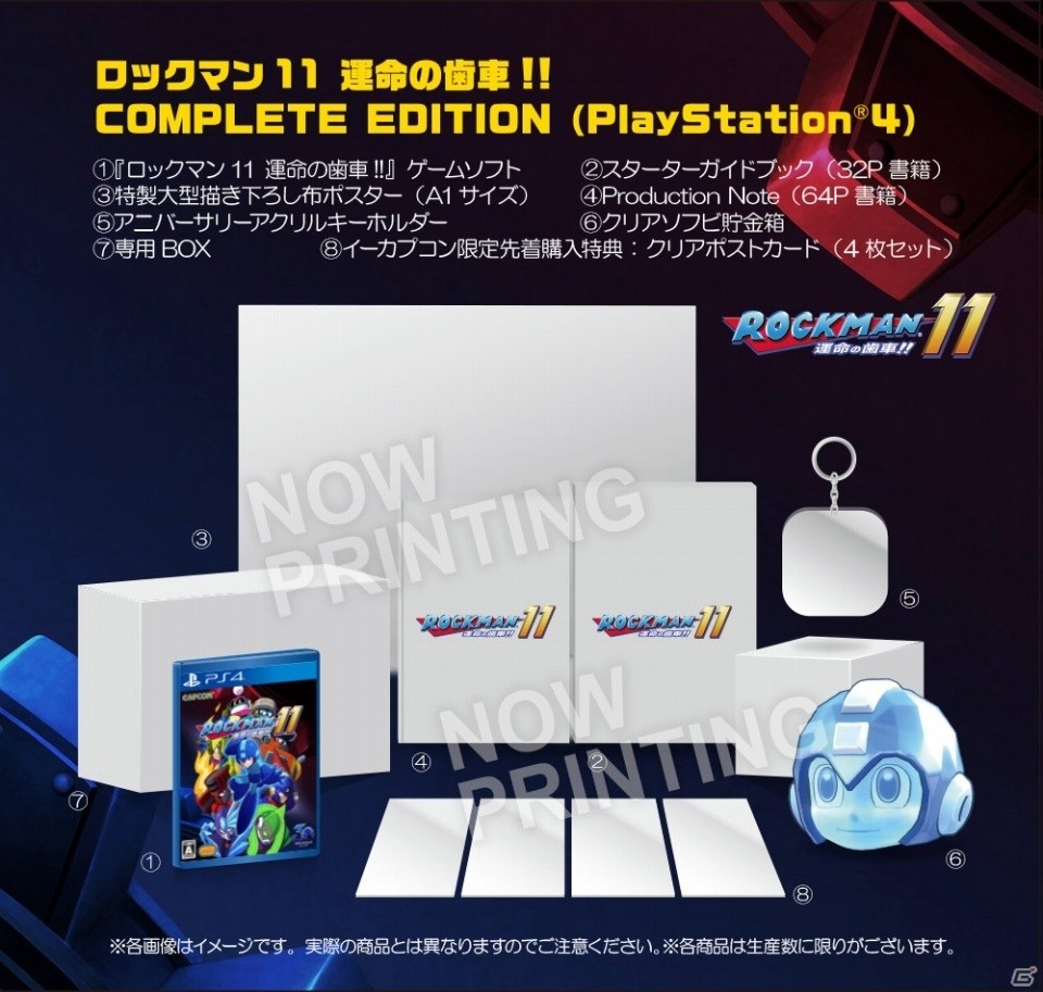 「ロックマン11 運命の歯車！！」発売日が2018年10月4日に決定！特徴的なギアシステムやコレクターズ・パッケージの情報なども公開の画像27
