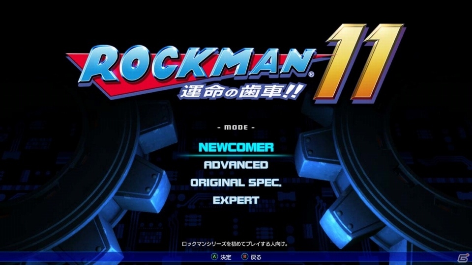 「ロックマン11 運命の歯車！！」発売日が2018年10月4日に決定！特徴的なギアシステムやコレクターズ・パッケージの情報なども公開の画像5