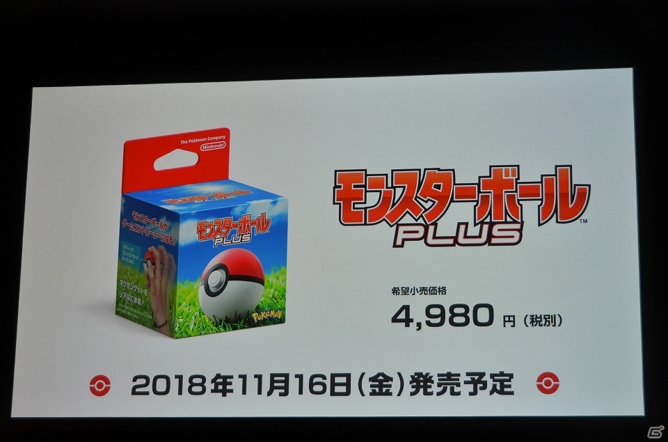 「ポケットモンスター Let'GO ピカチュウ」＆「ポケットモンスター Let'GO イーブイ」が発表！新デバイスや「Pokémon GO」との連動要素もの画像9