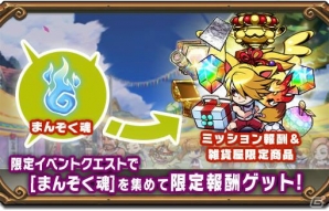 iOS/Android「ブレイブファンタジア」体育祭ガチャ＆イベントが開催！限定ユニット「★4 サスケ ver体操服」をゲットしようの画像6