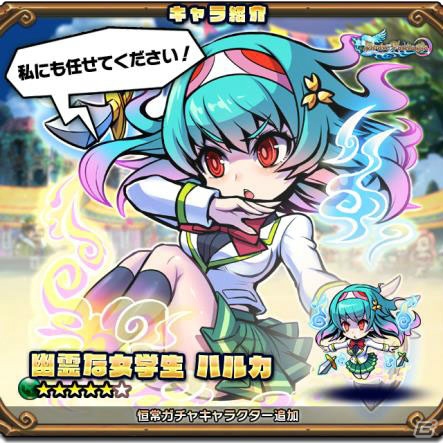 iOS/Android「ブレイブファンタジア」体育祭ガチャ＆イベントが開催！限定ユニット「★4 サスケ ver体操服」をゲットしようの画像2