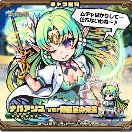 iOS/Android「ブレイブファンタジア」体育祭ガチャ＆イベントが開催！限定ユニット「★4 サスケ ver体操服」をゲットしようの画像4