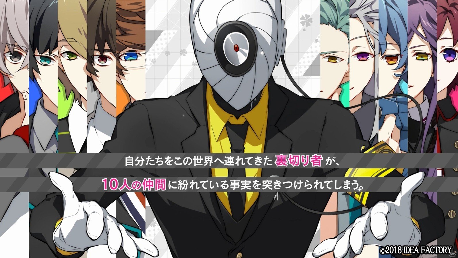PS Vita「CharadeManiacs」ドラマを演じるキャラクターたちが初公開！最新プロモーションムービーをチェックの画像15