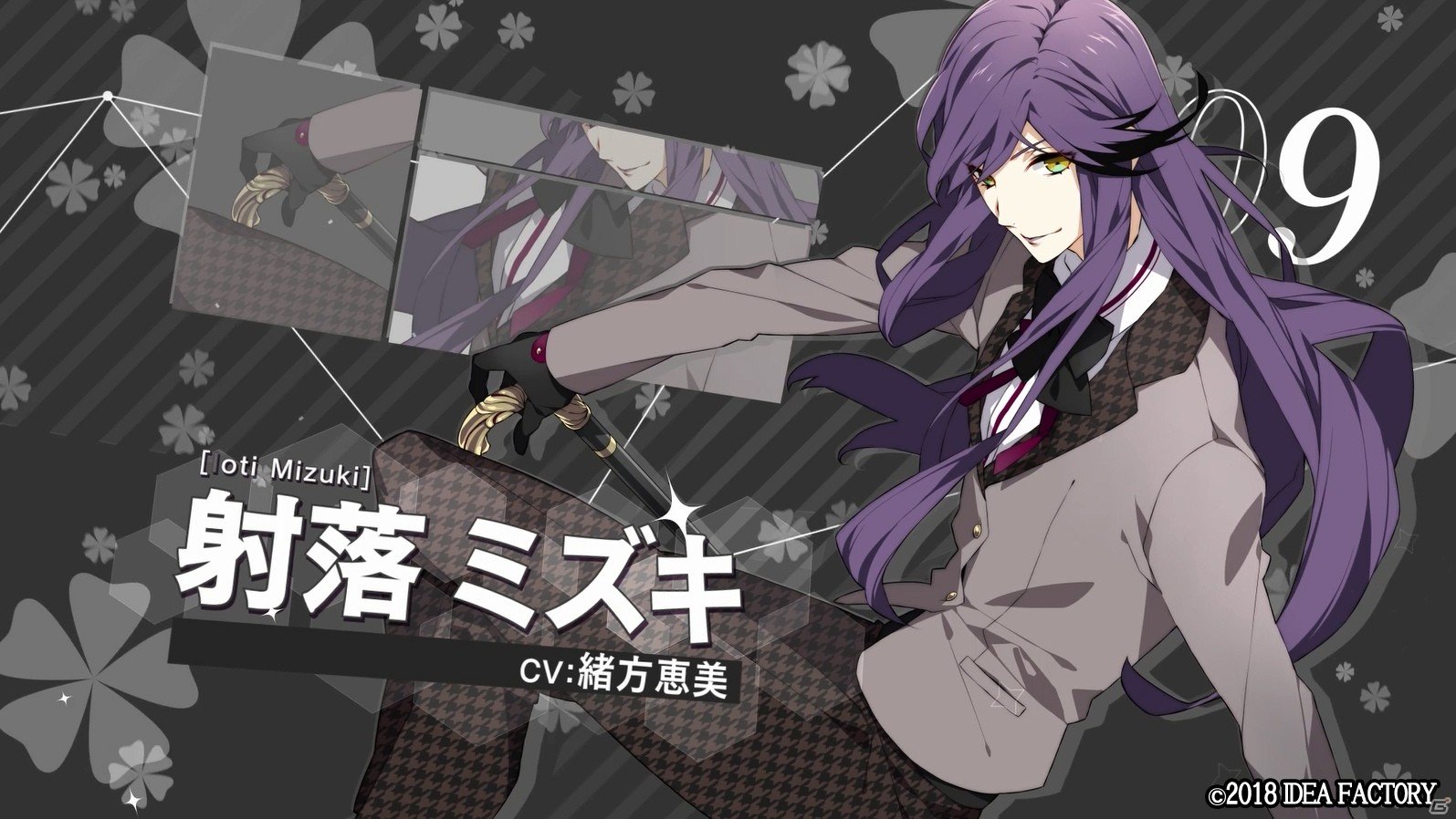 PS Vita「CharadeManiacs」ドラマを演じるキャラクターたちが初公開！最新プロモーションムービーをチェックの画像9