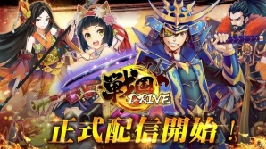 iOS/Android「戦国DRIVE」配信開始―総額20万円のギフトカードが当たるTwitterキャンペーンも開催！の画像1