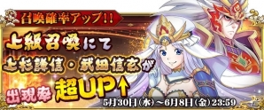 iOS/Android「戦国DRIVE」配信開始―総額20万円のギフトカードが当たるTwitterキャンペーンも開催！の画像3