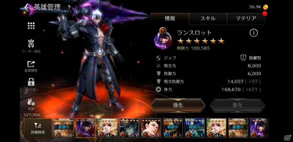戦略MMORPG「ガーディウス・エンパイア」がiOS/Android向けに配信開始！ログインイベントや各種キャンペーンが開催の画像2