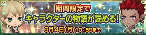 「チェインクロニクル3」成長したSSR「ラファーガ」とSSR「ブルワリー」が登場！「伝説の義勇軍」が手に入るレジェンドフェスが開催の画像4