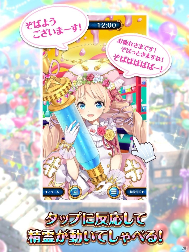人気精霊たちがLive2Dで動いてしゃべる！「クイズRPG 魔法使いと黒猫のウィズ」アラームアプリが配信の画像3
