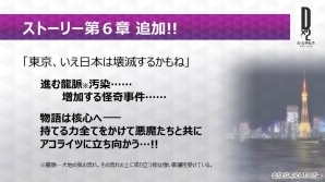 「D×2 真・女神転生リベレーション」新たなD×2「ミートバルーン」が加入！アップデート情報をチェックの画像1
