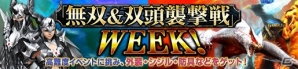 「モンスターハンター フロンティアZ」新モンスター「辿異種ガスラバズラ」解禁！新防具「ウイングシリーズ」も登場の画像12