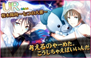 「夢色キャスト」ユーザー投票1位の“七つの大罪”を題材にした新イベント“Seven Sins（前編）”が開催！の画像5