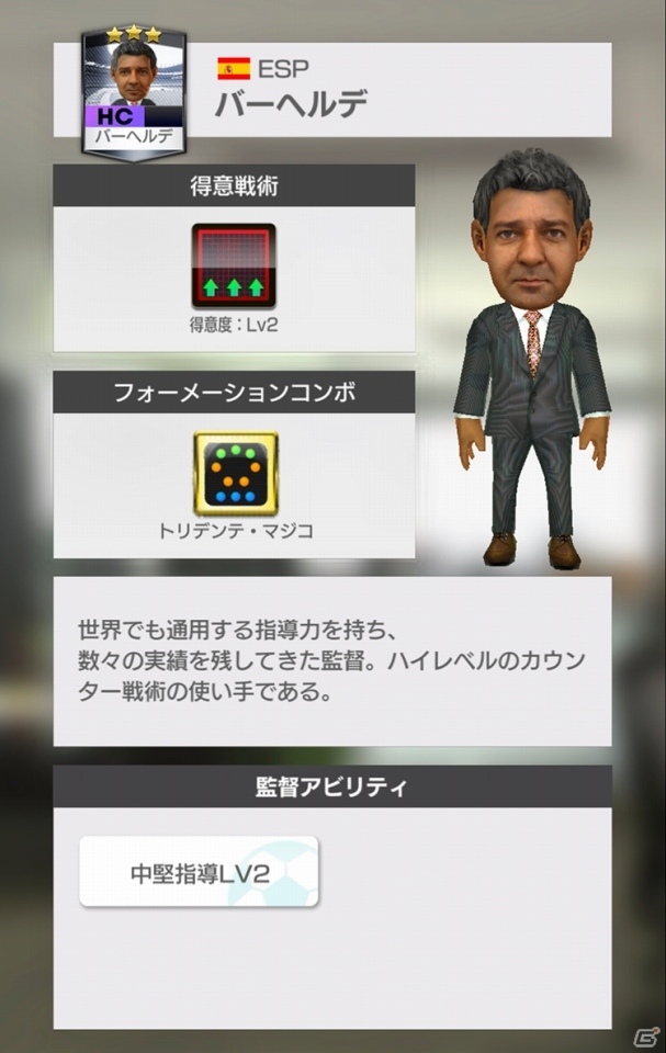 iOS/Android「プロサッカークラブをつくろう！ロード・トゥ・ワールド」新たな★5 選手が登場するプレミアムスカウト「SUPER STAR FES Vol.1」が開催の画像2