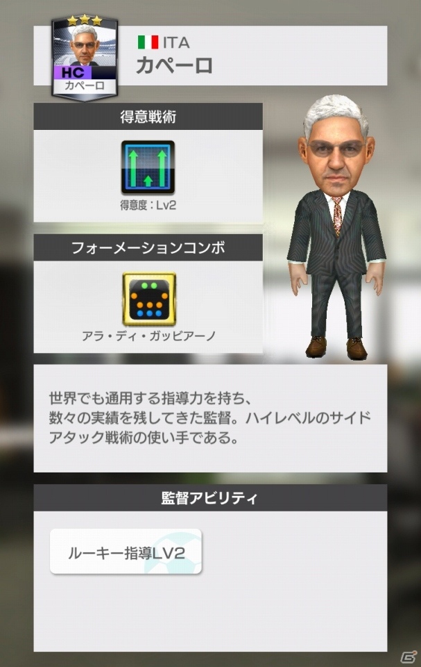 iOS/Android「プロサッカークラブをつくろう！ロード・トゥ・ワールド」新たな★5 選手が登場するプレミアムスカウト「SUPER STAR FES Vol.1」が開催の画像3