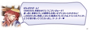 「Fate/Grand Order」1300万DL突破キャンペーン開催！ハンティングクエストや記念ピックアップ召喚が実施の画像2