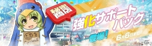 「英雄伝説 暁の軌跡」第6章メインストーリー第一弾「果たすべき責務」が開放！ミリアム・オライオンも新たに参戦の画像12