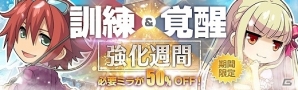 「英雄伝説 暁の軌跡」第6章メインストーリー第一弾「果たすべき責務」が開放！ミリアム・オライオンも新たに参戦の画像13