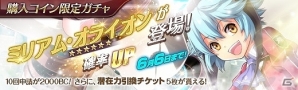 「英雄伝説 暁の軌跡」第6章メインストーリー第一弾「果たすべき責務」が開放！ミリアム・オライオンも新たに参戦の画像6