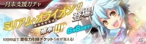 「英雄伝説 暁の軌跡」第6章メインストーリー第一弾「果たすべき責務」が開放！ミリアム・オライオンも新たに参戦の画像7