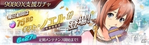 「英雄伝説 暁の軌跡」第6章メインストーリー第一弾「果たすべき責務」が開放！ミリアム・オライオンも新たに参戦の画像8