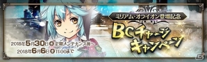 「英雄伝説 暁の軌跡」第6章メインストーリー第一弾「果たすべき責務」が開放！ミリアム・オライオンも新たに参戦の画像9