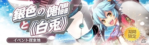 「英雄伝説 暁の軌跡」第6章メインストーリー第一弾「果たすべき責務」が開放！ミリアム・オライオンも新たに参戦の画像10