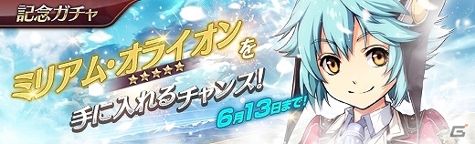 「英雄伝説 暁の軌跡」第6章メインストーリー第一弾「果たすべき責務」が開放！ミリアム・オライオンも新たに参戦の画像11