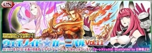 「PSO2es」esスクラッチ「ウェポノイド★カーニバルVol.11」が開催の画像1