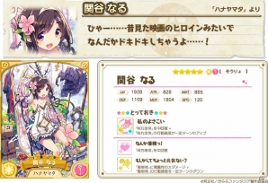 「きららファンタジア」に「ハナヤマタ」参戦！新イベント「リメンバー・よさこい」が開催の画像11