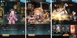 「グランブルーファンタジー」ルナールのスキンが入手できるイベント「ハンサム・ゴリラ」が5月31日より開催！の画像12