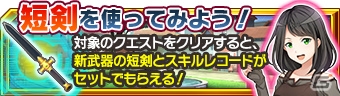 「ソードアート・オンライン インテグラル・ファクター」大型アップデート第2弾！第八層追加＆「シリカ」が初登場の画像7