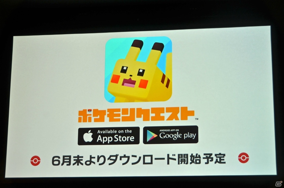 「ポケモンクエスト」「ポケモン Let's Go! ピカチュウ・Let's Go! イーブイ」、そしてSwitch向け完全新作にも言及したポケモン新作発表会をレポートの画像23