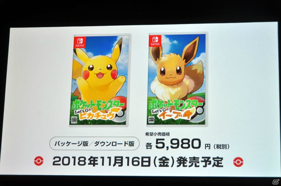 「ポケモンクエスト」「ポケモン Let's Go! ピカチュウ・Let's Go! イーブイ」、そしてSwitch向け完全新作にも言及したポケモン新作発表会をレポートの画像52
