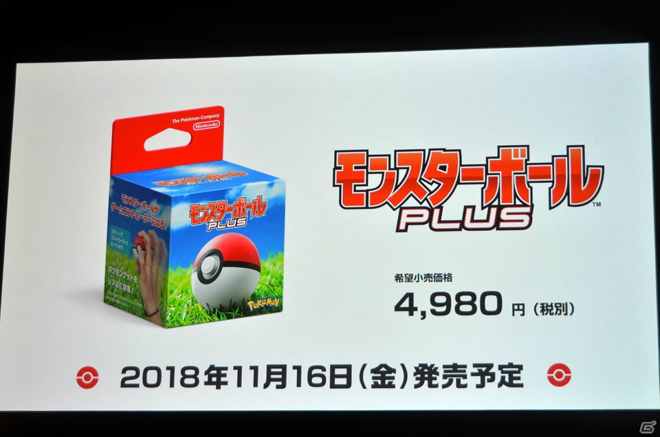 「ポケモンクエスト」「ポケモン Let's Go! ピカチュウ・Let's Go! イーブイ」、そしてSwitch向け完全新作にも言及したポケモン新作発表会をレポートの画像53