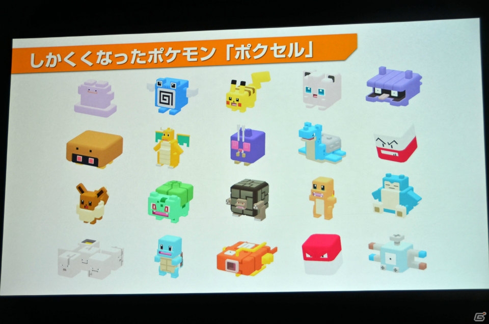 「ポケモンクエスト」「ポケモン Let's Go! ピカチュウ・Let's Go! イーブイ」、そしてSwitch向け完全新作にも言及したポケモン新作発表会をレポートの画像6