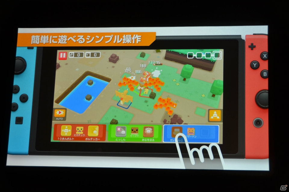 「ポケモンクエスト」「ポケモン Let's Go! ピカチュウ・Let's Go! イーブイ」、そしてSwitch向け完全新作にも言及したポケモン新作発表会をレポートの画像7