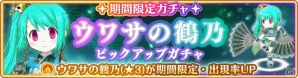 「マギアレコード 魔法少女まどか☆マギカ外伝」新魔法少女「ウワサの鶴乃（CV：夏川椎菜）」が6月1日より登場！の画像1