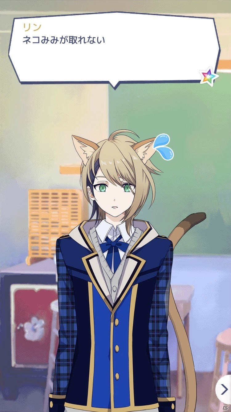 「ディアマジ －魔法少年学科－」アラタとミカが報酬の猫耳イベントが開催！の画像2