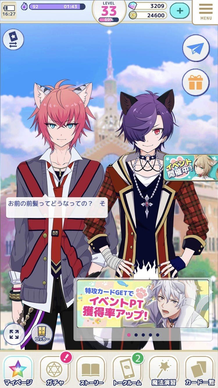「ディアマジ －魔法少年学科－」アラタとミカが報酬の猫耳イベントが開催！の画像8