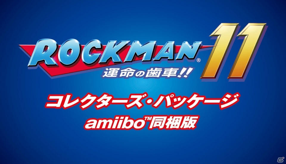 「ロックマン11 運命の歯車!!」ブロックマン、ヒューズマンのステージを紹介！パッケージ版の購入キャンペーンなどの情報もの画像20