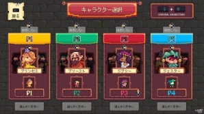 PS4版「ノーヒーローズ・ヒア」が配信！はこぶ・つくる・ぶっ放す、最大4人で共闘する籠城戦を楽しもうの画像2