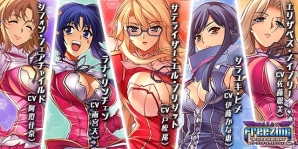 「フリージング エクステンション」の登場キャラクター＆戸松遥さん、伊藤かな恵さんをはじめとした出演声優が公開！の画像1