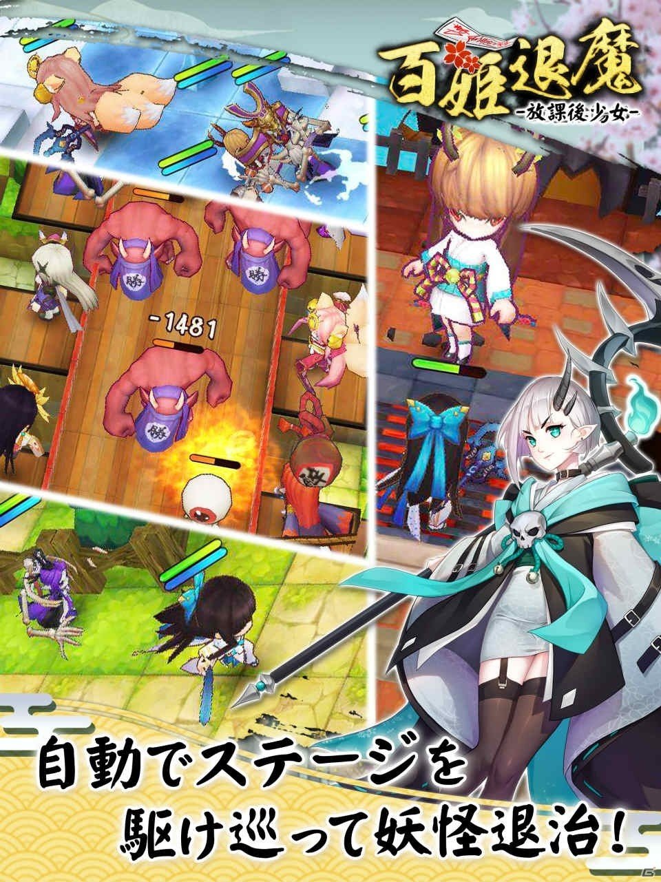 和風放置系RPG「百姫退魔-放課後少女-」がiOS/Android向けに配信決定！事前登録キャンペーンも実施中の画像3