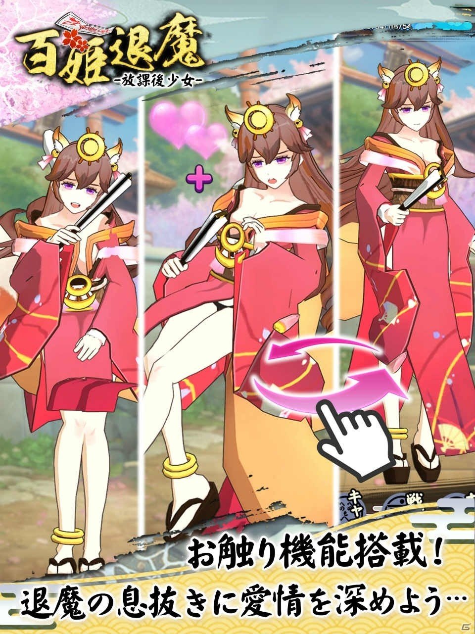 和風放置系RPG「百姫退魔-放課後少女-」がiOS/Android向けに配信決定！事前登録キャンペーンも実施中の画像4