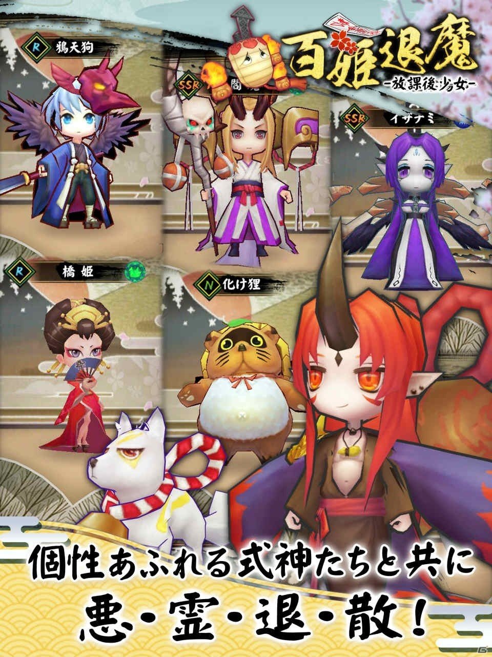 和風放置系RPG「百姫退魔-放課後少女-」がiOS/Android向けに配信決定！事前登録キャンペーンも実施中の画像5