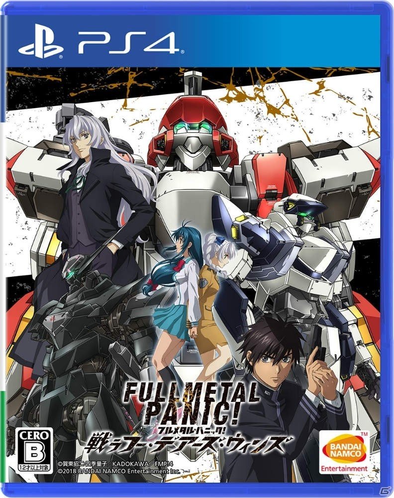PS4向けシミュレーションRPG「フルメタル・パニック！戦うフー・デアーズ・ウィンズ」が本日発売！購入者アンケートを実施の画像1