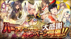 「デスティニーチャイルド」ハーフアニバーサリー大感謝キャンペーン開催！若き日のモナが登場する召喚も実施中の画像1