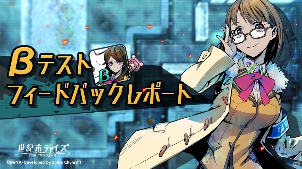 スマートフォン向けローグライクゲーム「世紀末デイズ」βテストのフィードバックレポートが公開！の画像1